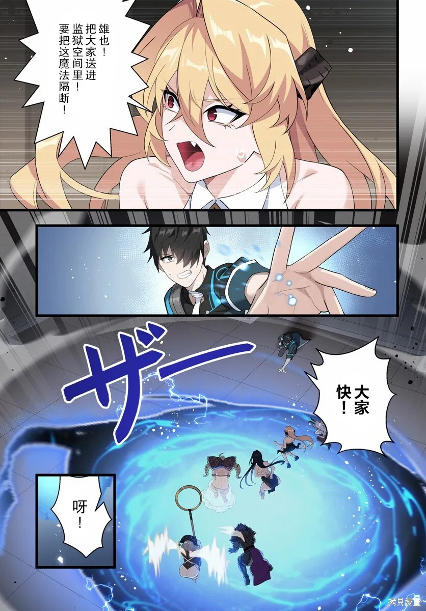 第20.1话 第5页