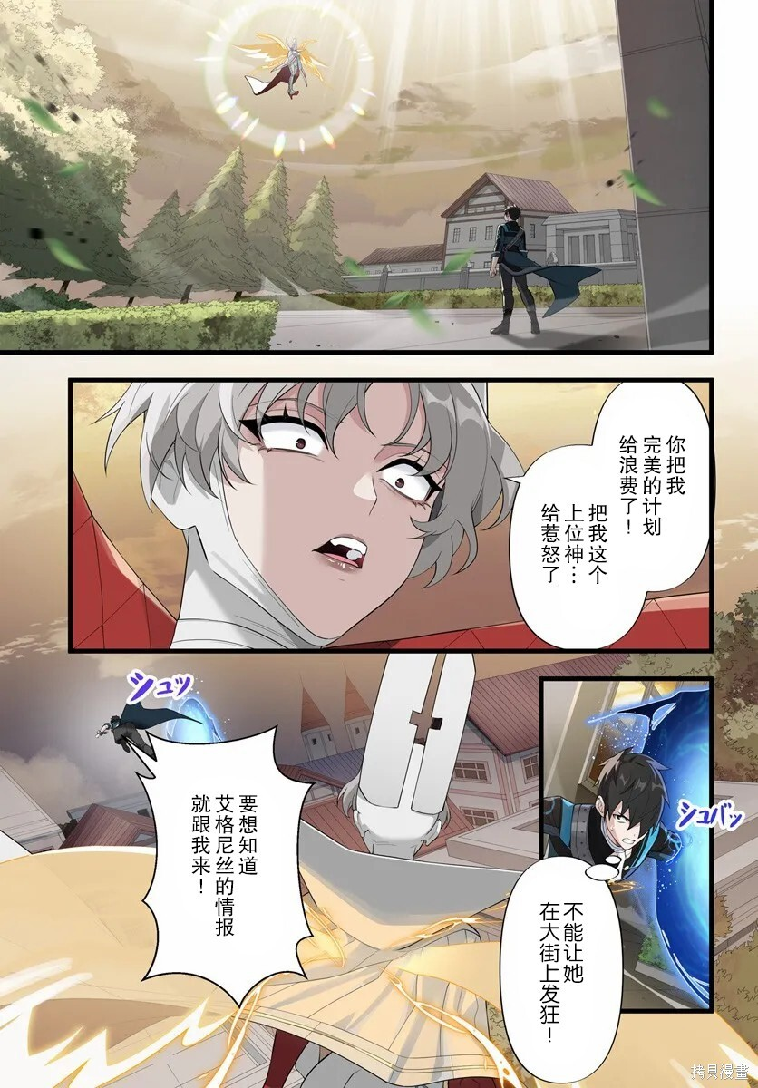 第20.1话 第7页