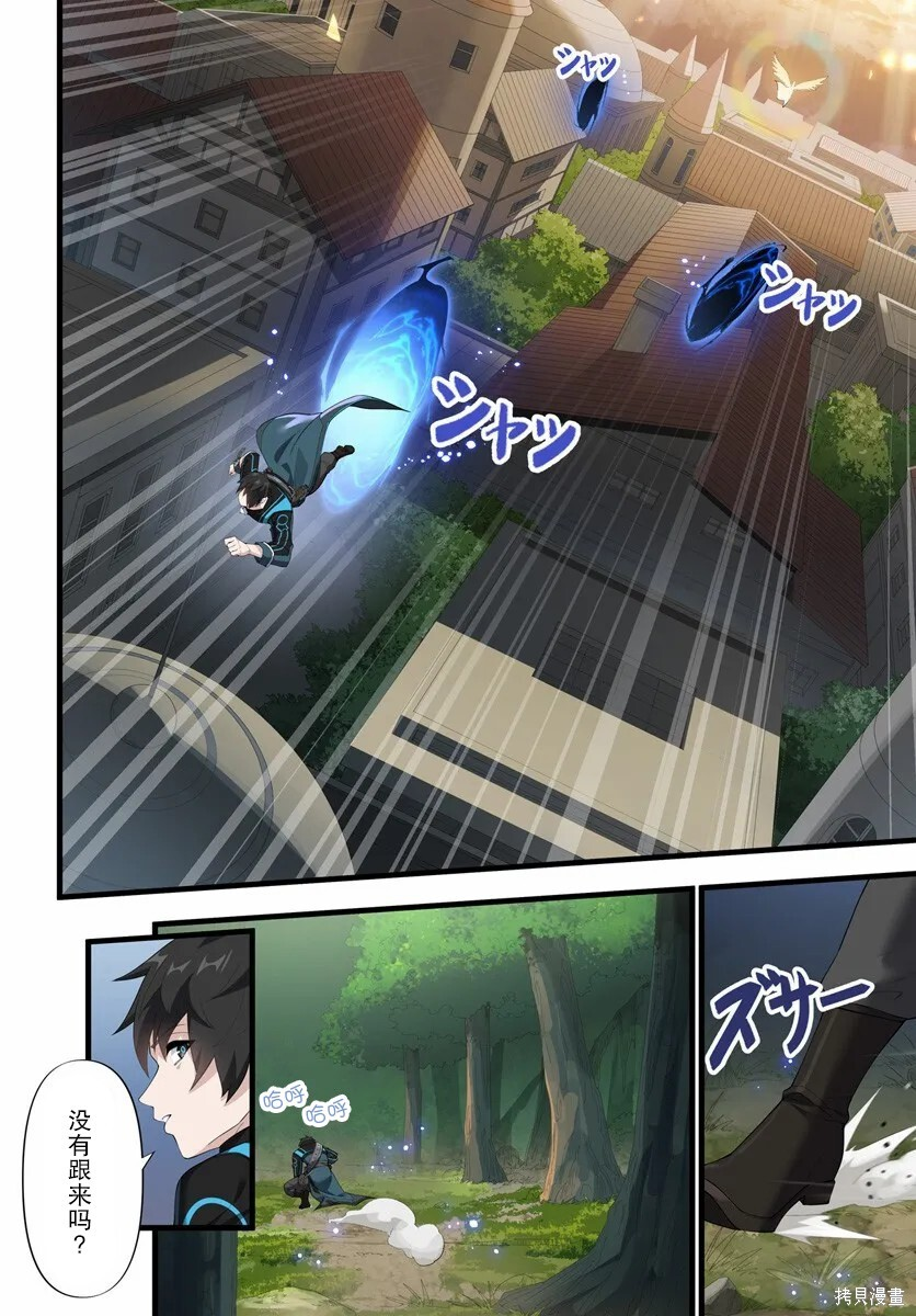 第20.1话 第8页