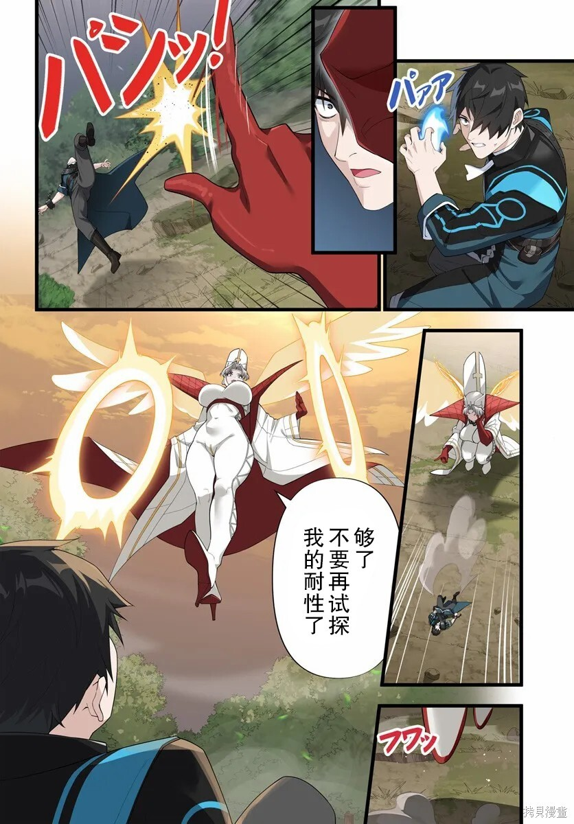 第20.1话 第10页