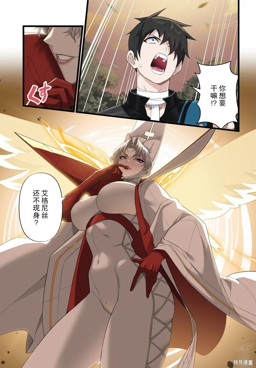 第20.1话 第11页