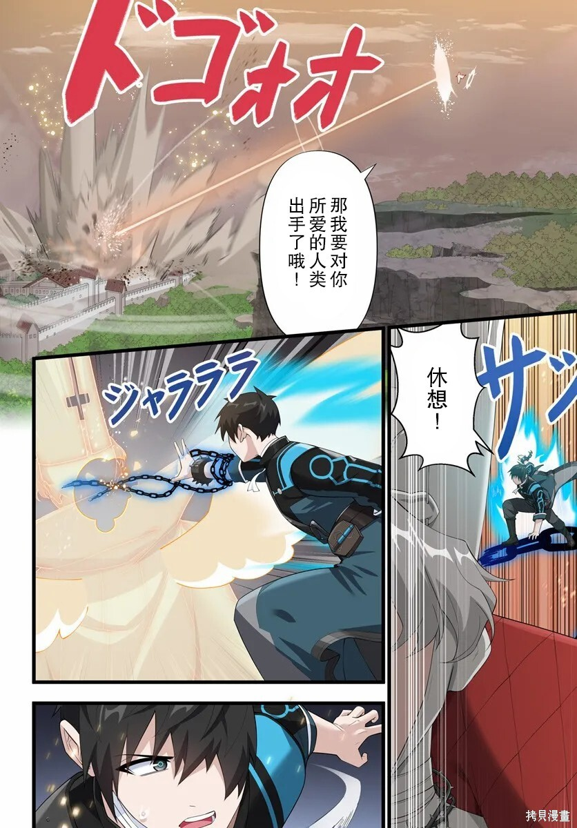 第20.1话 第12页