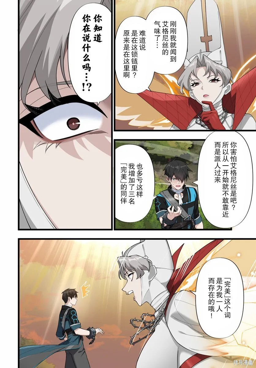 第20.1话 第14页