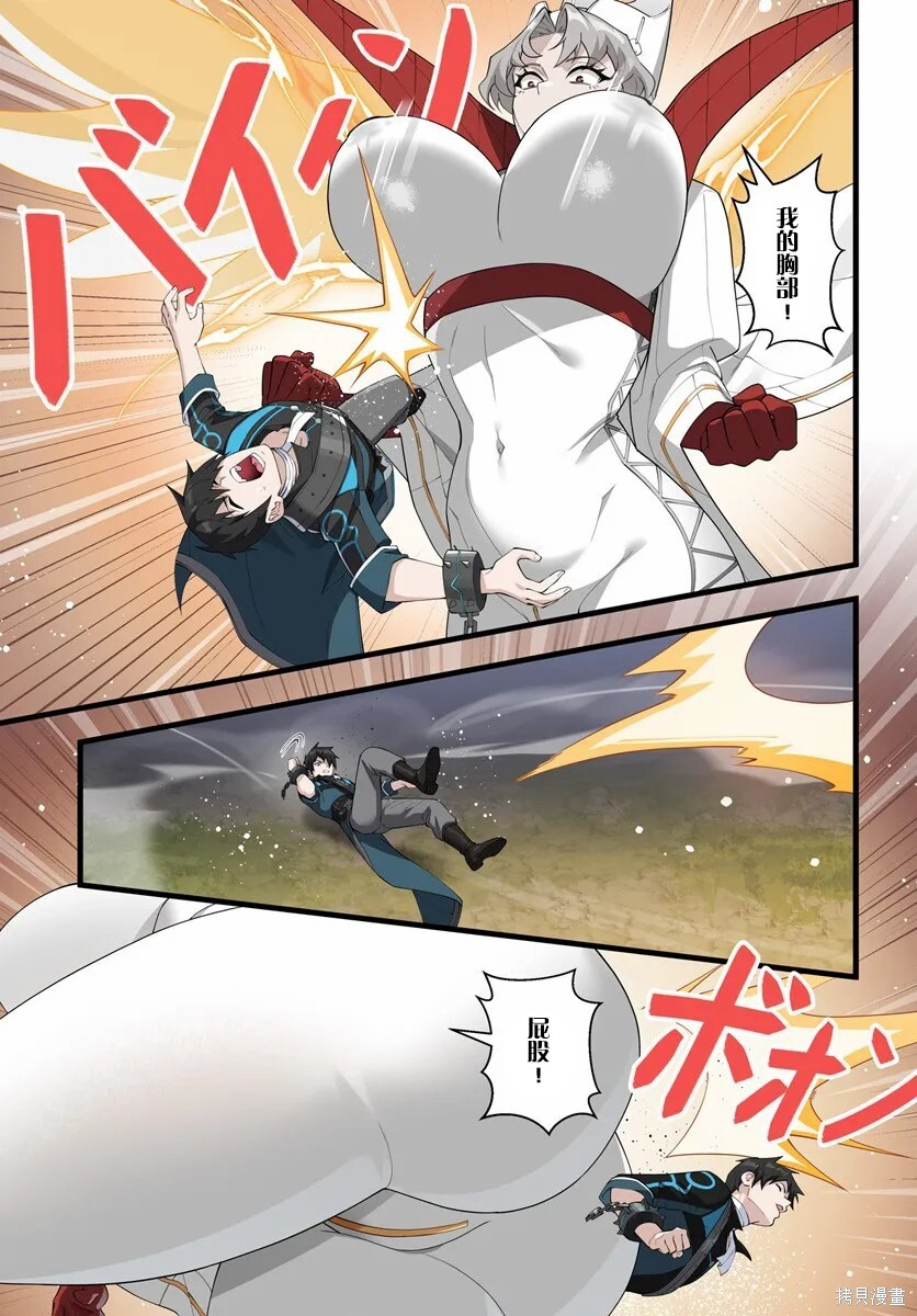 第20.1话 第15页