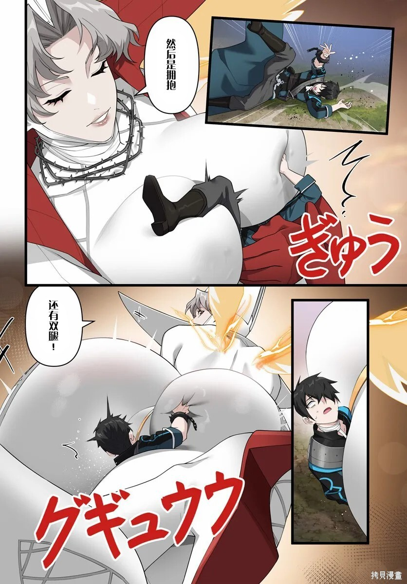 第20.1话 第16页
