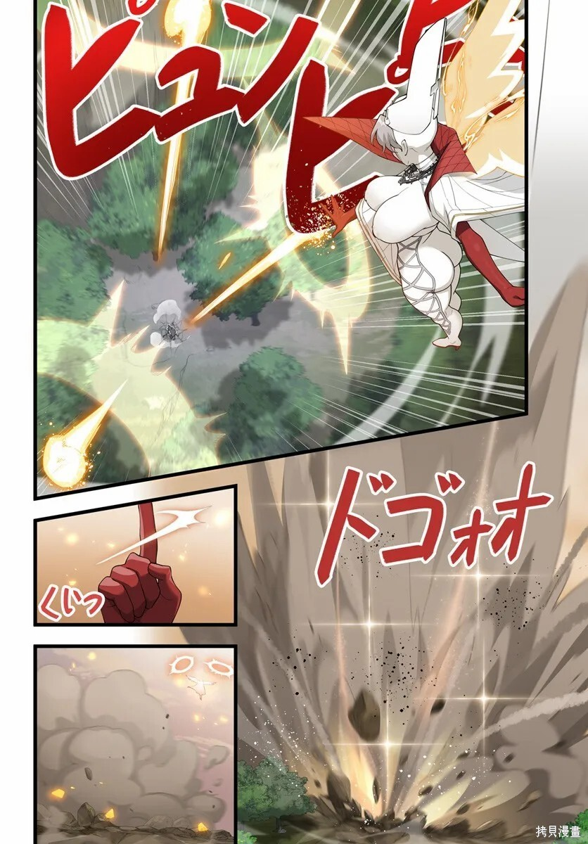 第20.1话 第18页
