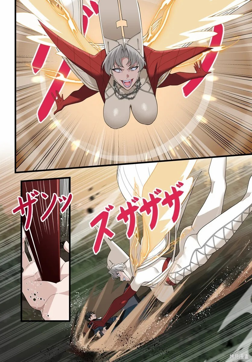 第20.1话 第20页