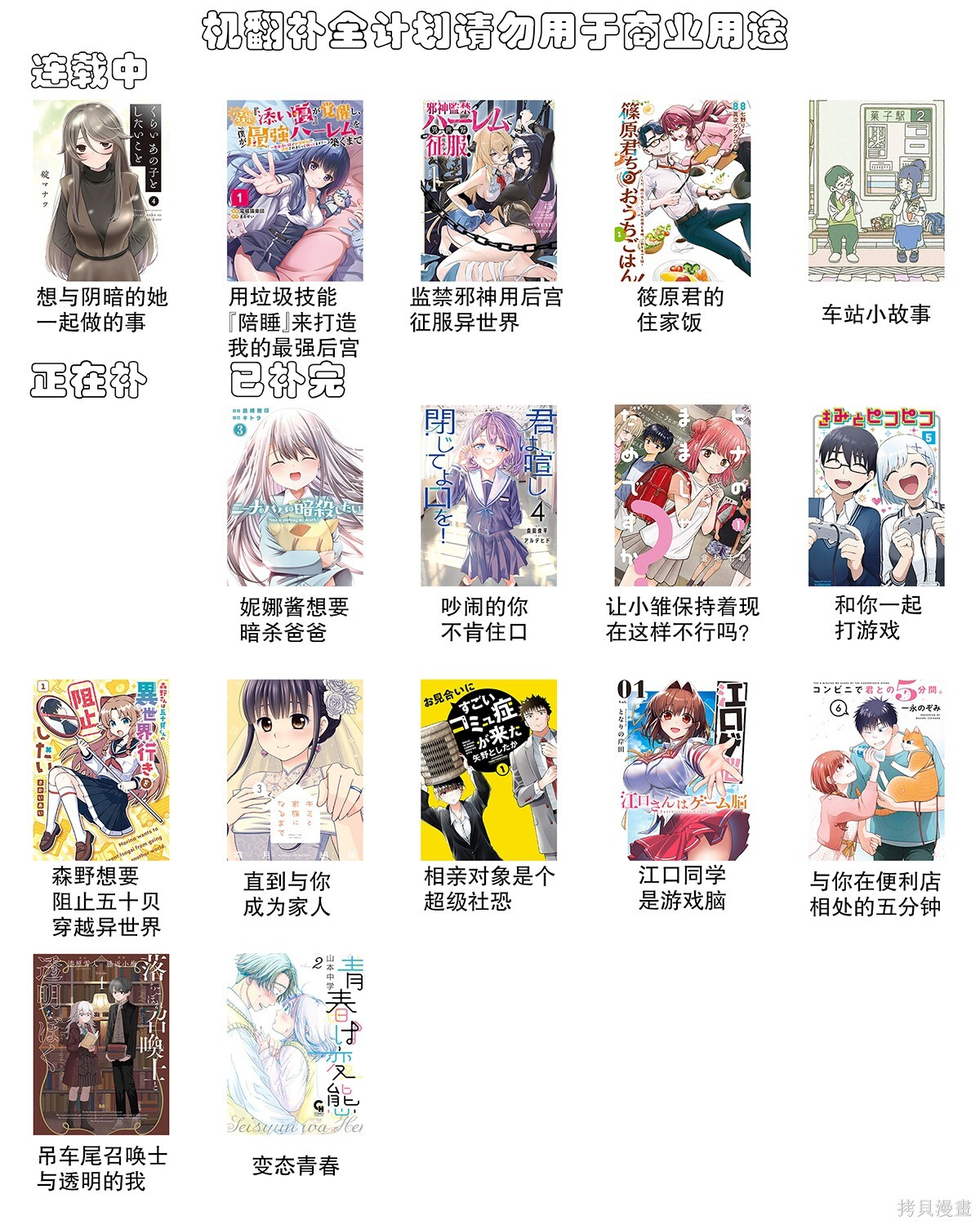 第20.1话 第22页