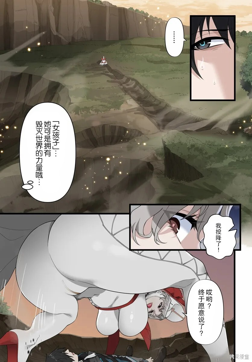 第20.2话 第4页