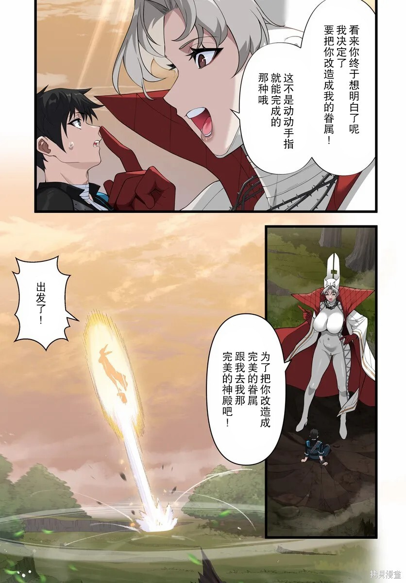 第20.2话 第6页