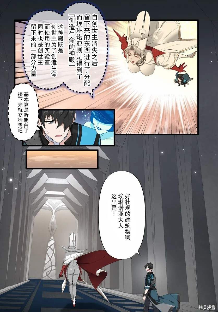 第20.2话 第7页