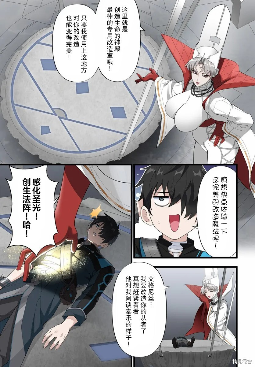 第20.2话 第8页