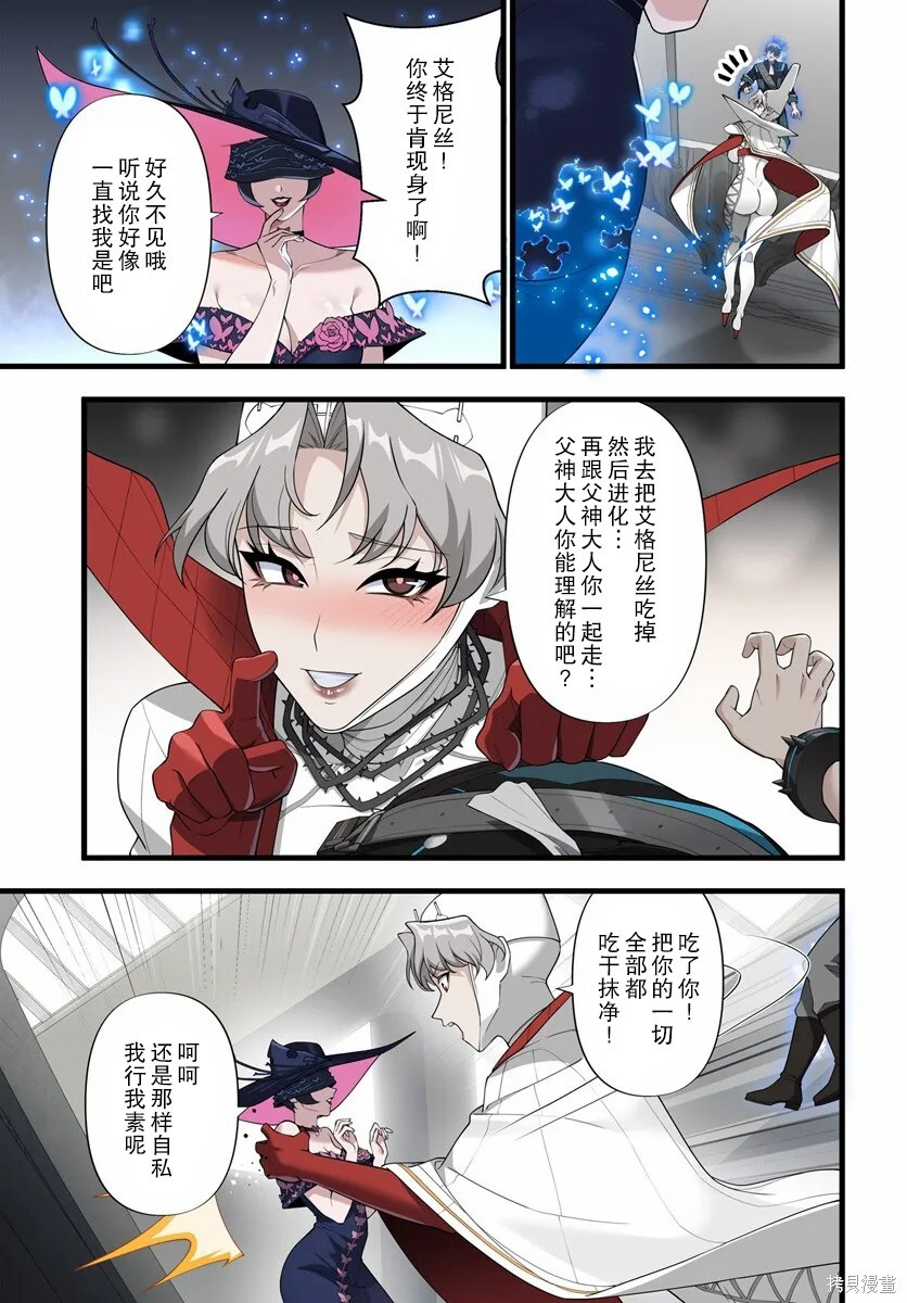 第20.2话 第12页