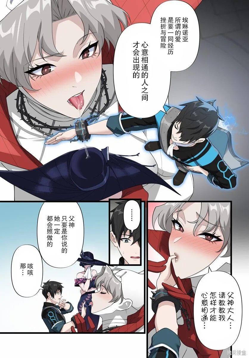 第20.2话 第14页