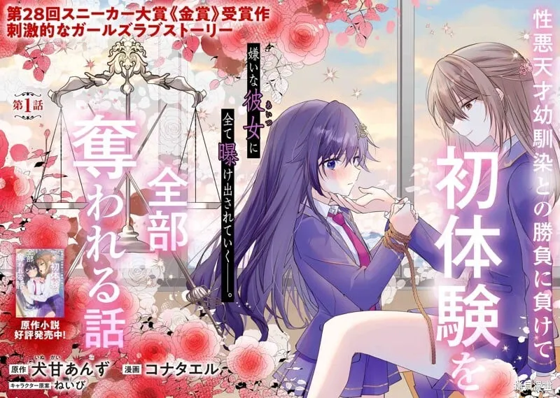 第01话 第2页