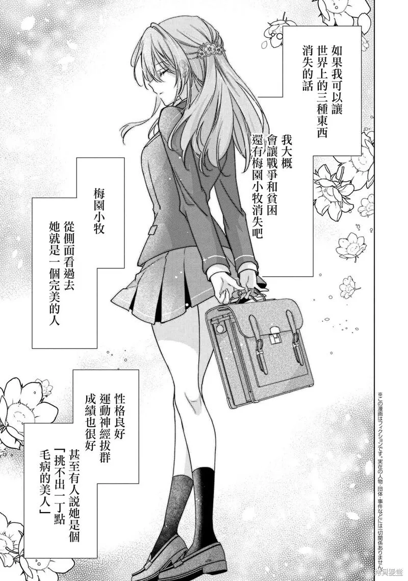 第01话 第3页