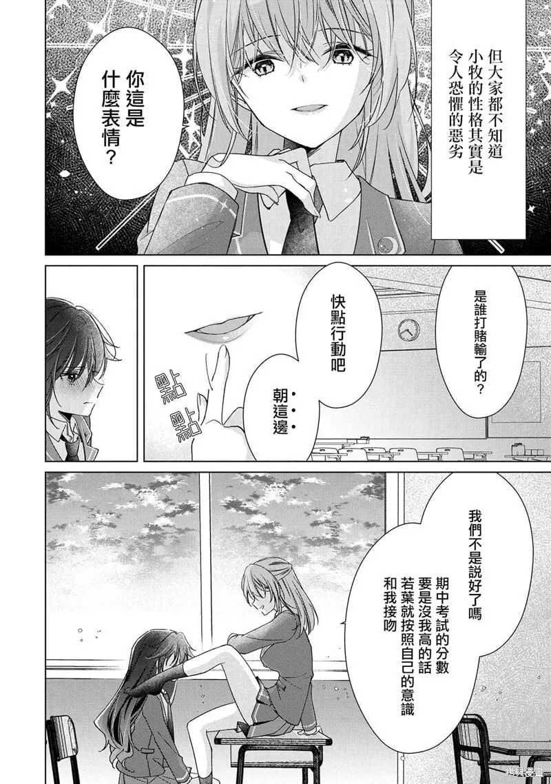 第01话 第4页