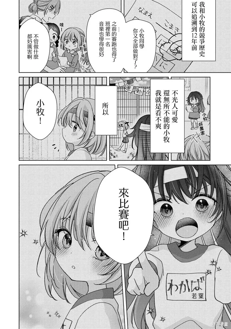 第01话 第6页