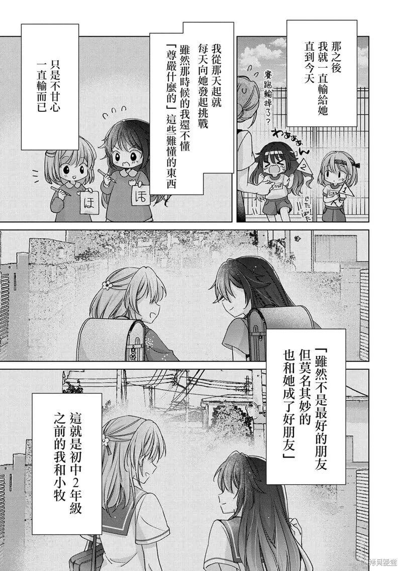 第01话 第7页