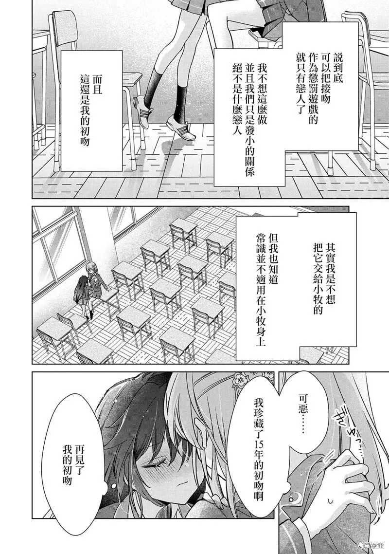 第01话 第10页
