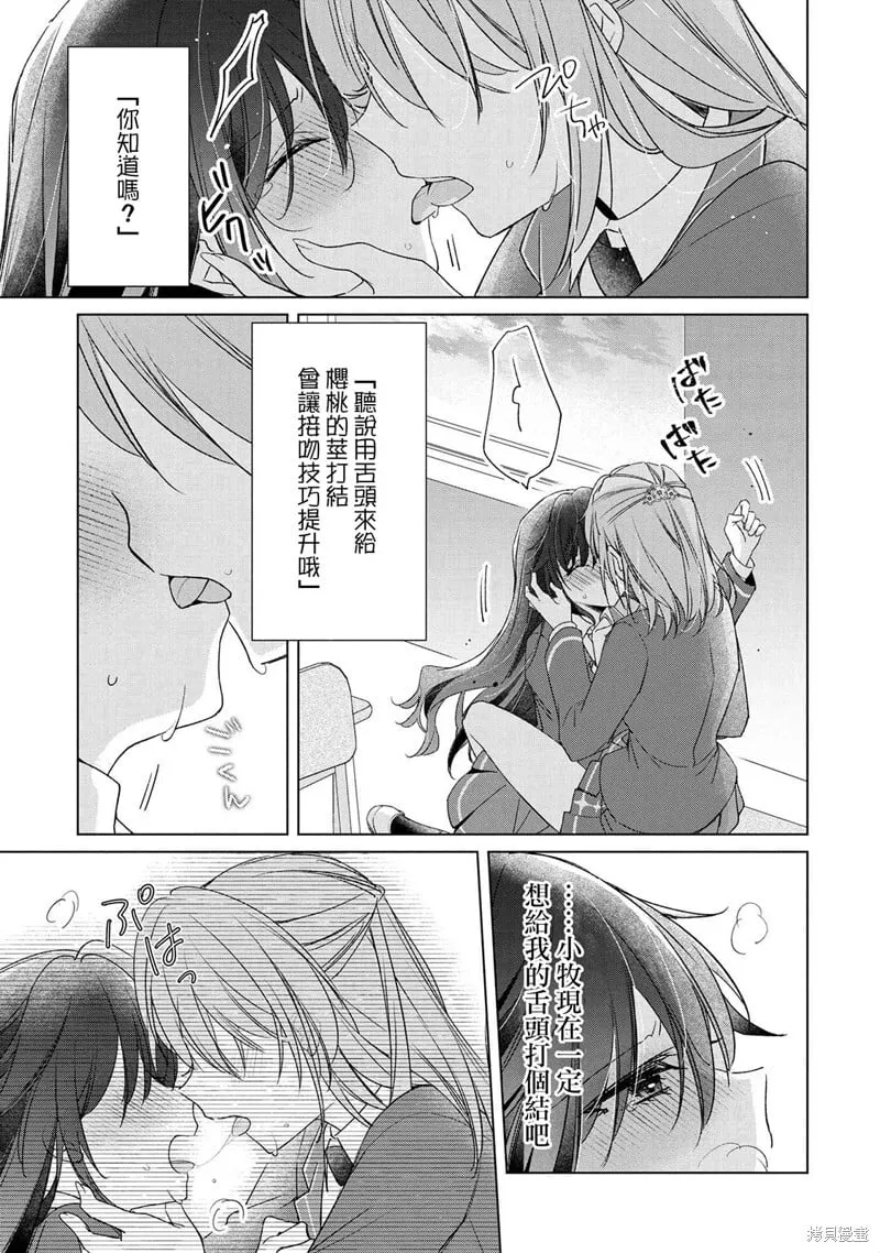 第01话 第13页