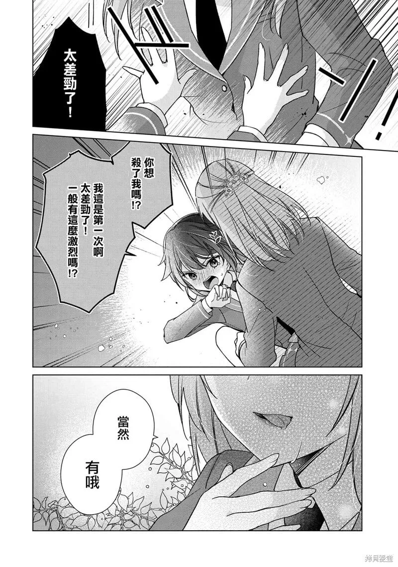 第01话 第14页