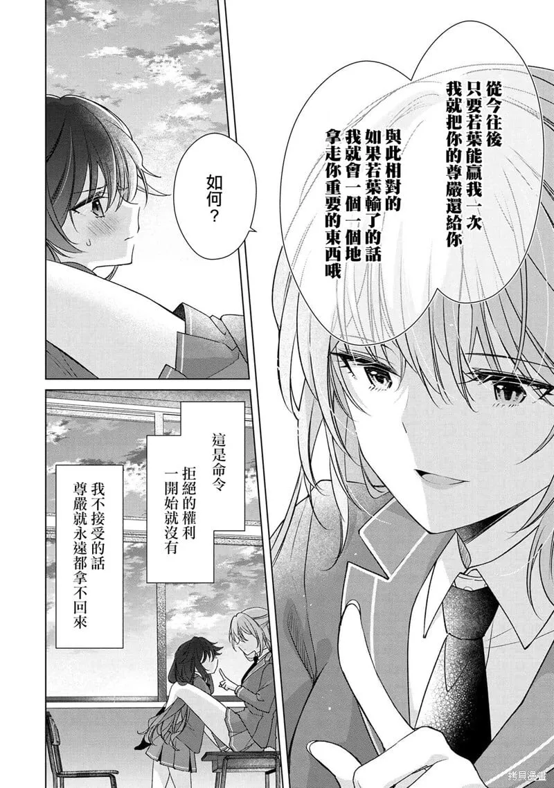 第01话 第16页