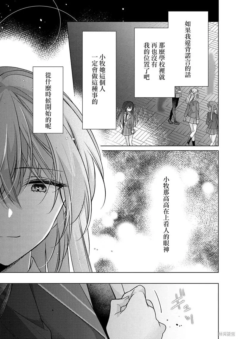 第01话 第17页