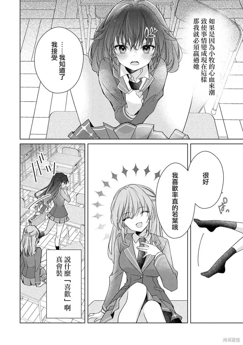 第01话 第18页