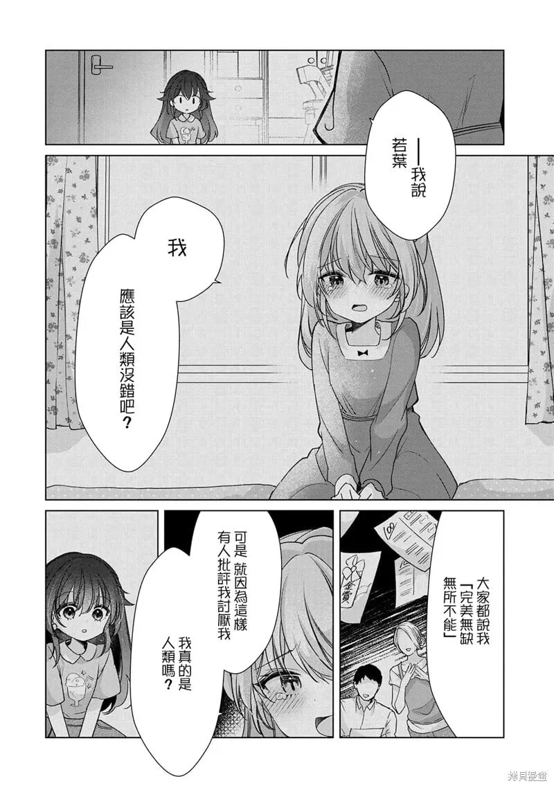 第01话 第23页