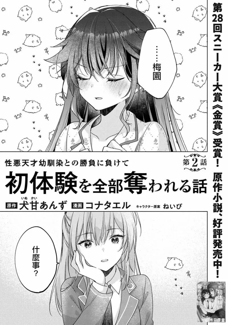 第01话 第29页