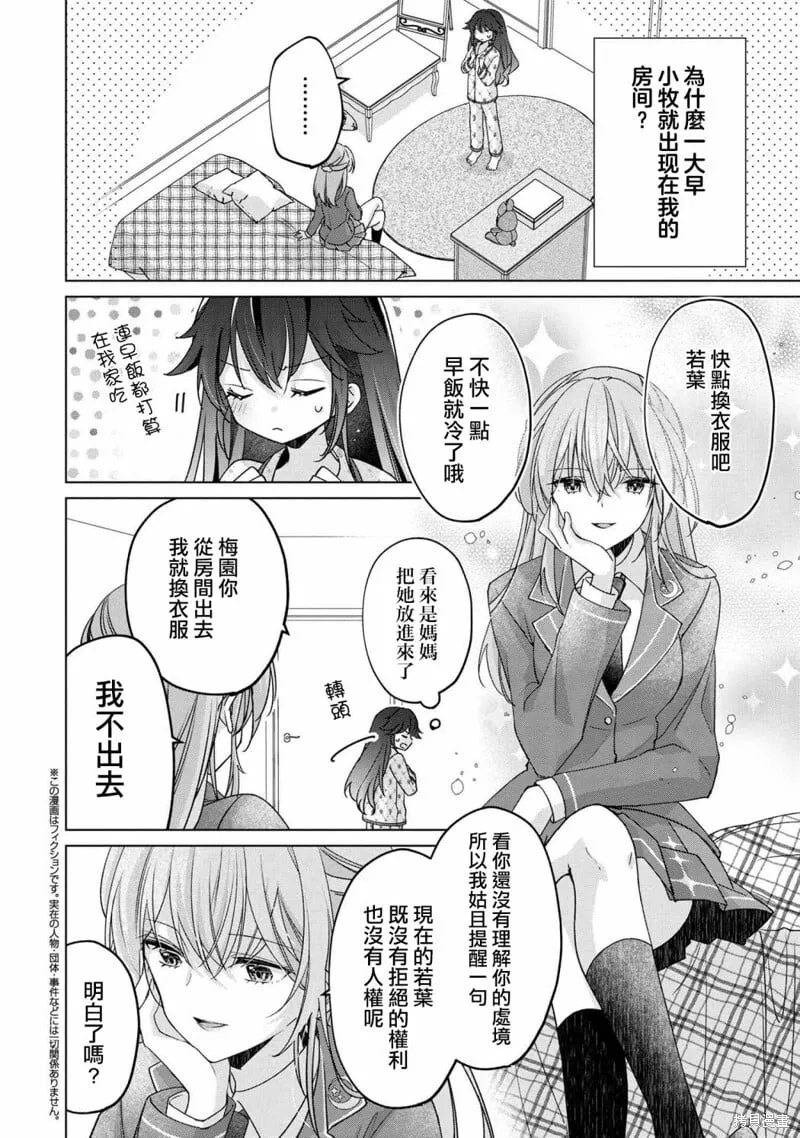 第01话 第30页