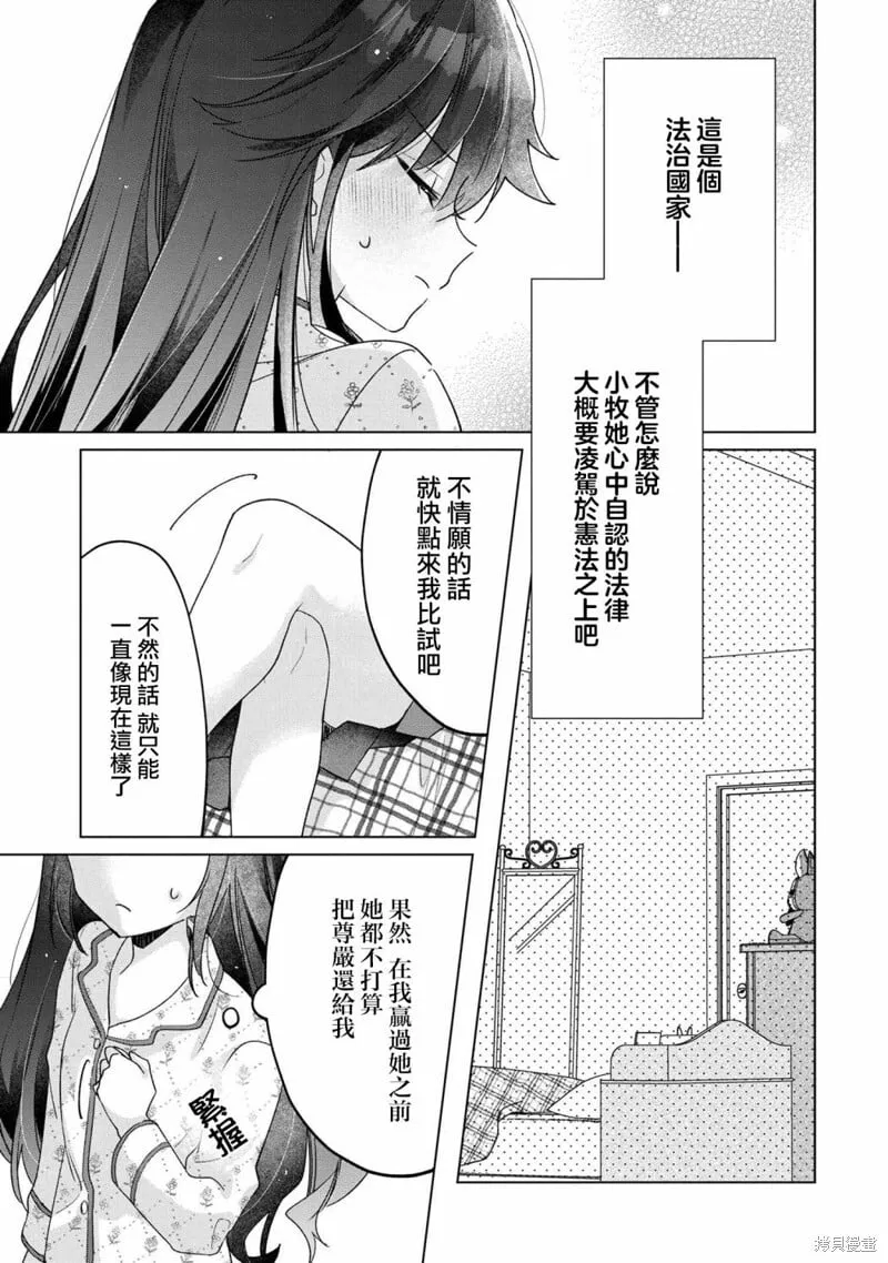 第2.1话 第3页