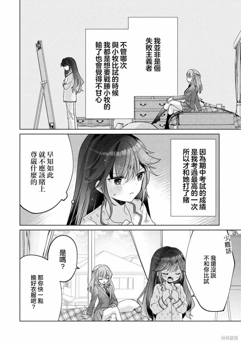 第2.1话 第4页
