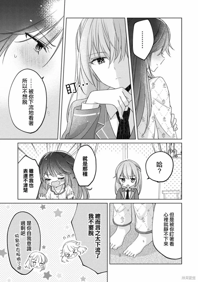 第2.1话 第5页