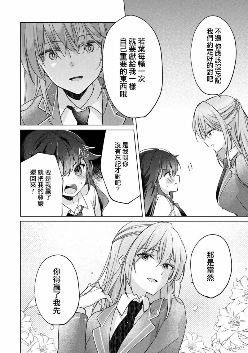 第2.1话 第10页