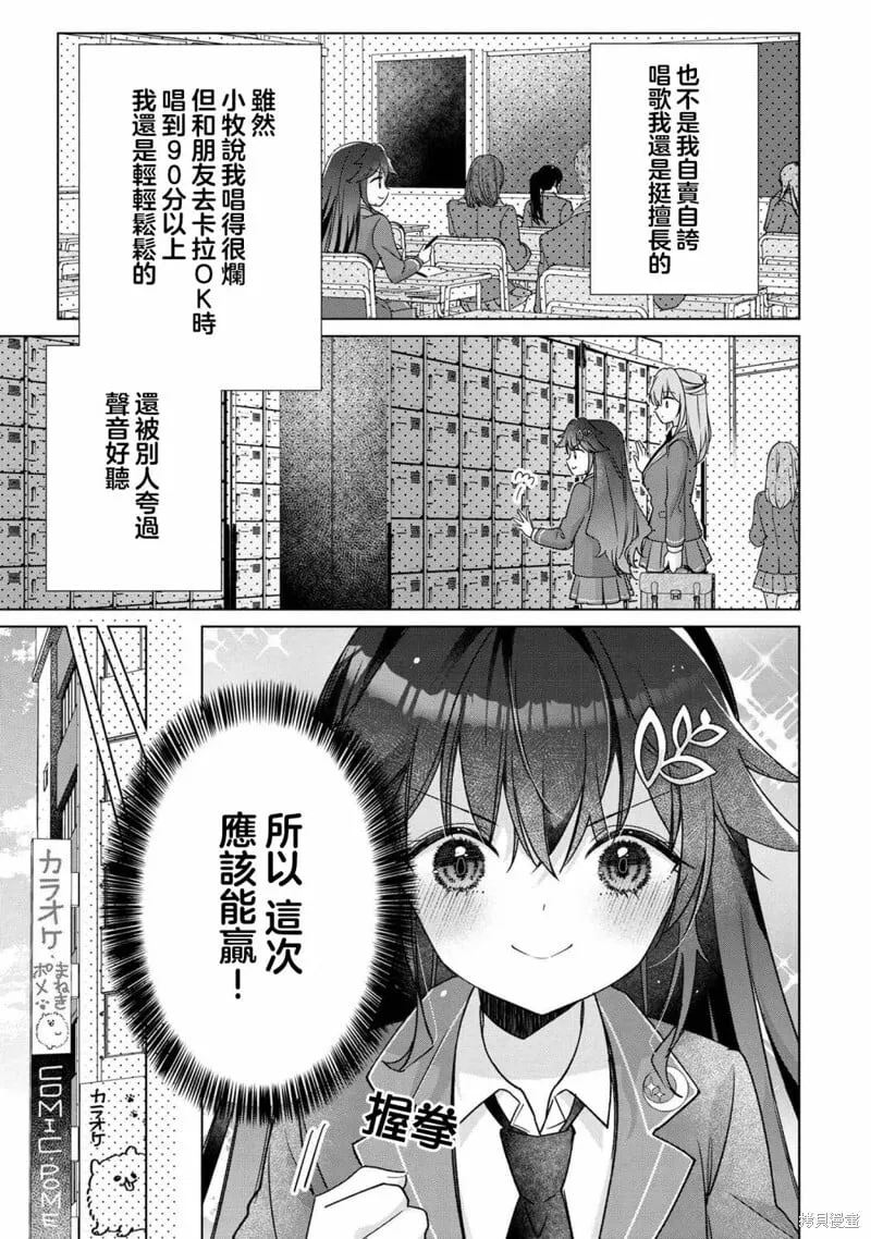 第2.1话 第11页