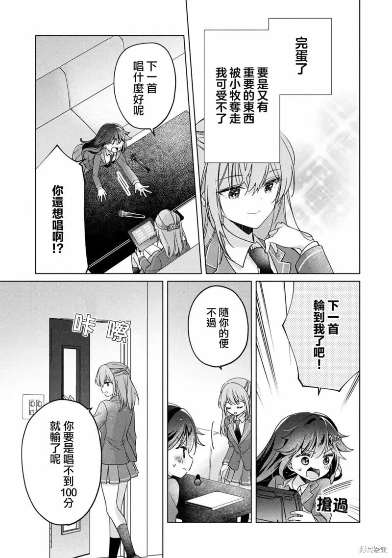 第2.1话 第13页