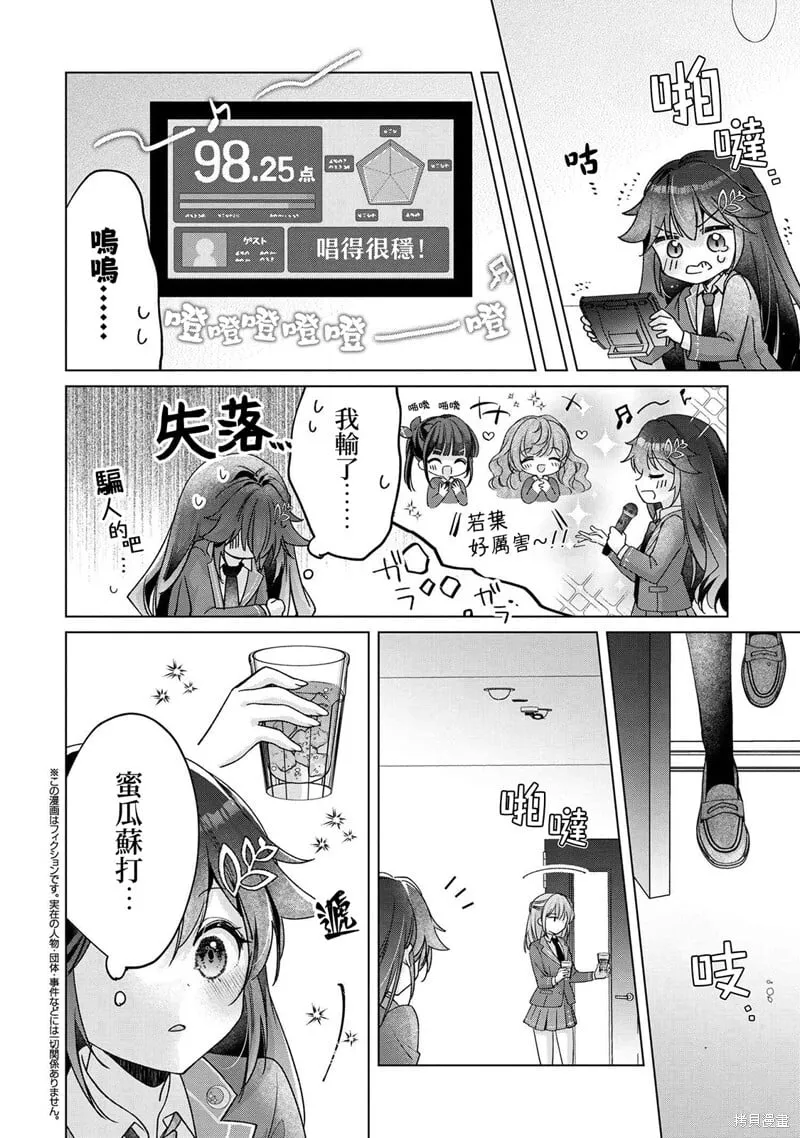 第2.1话 第16页
