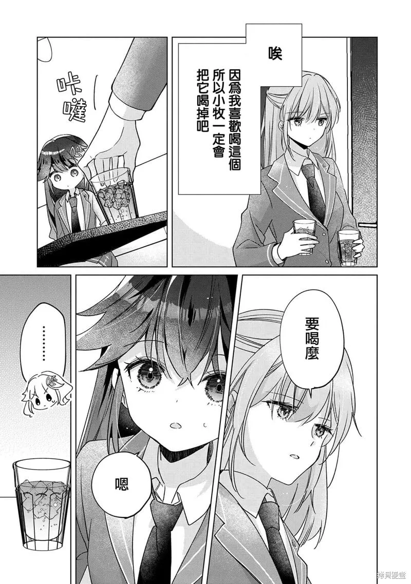 第2.1话 第17页
