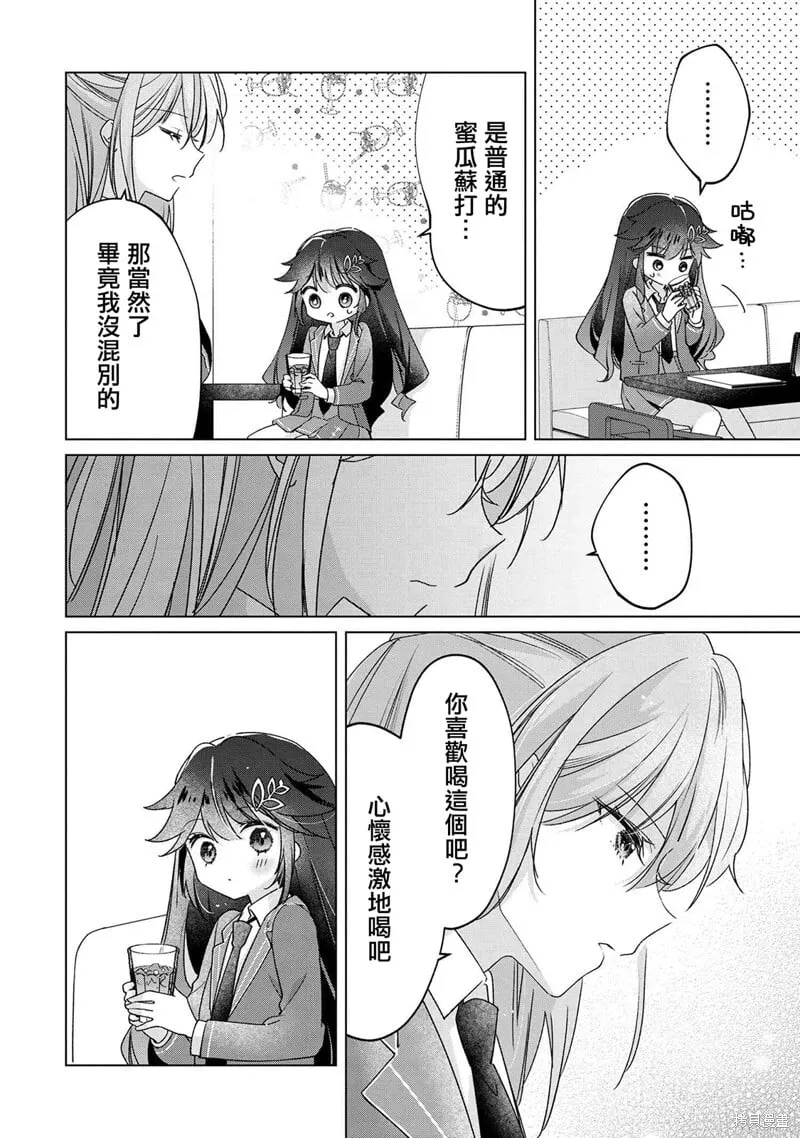 第2.2话 第3页