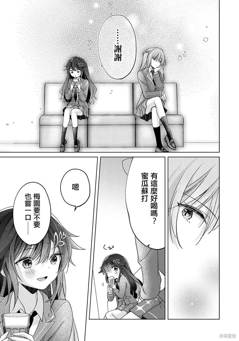 第2.2话 第4页