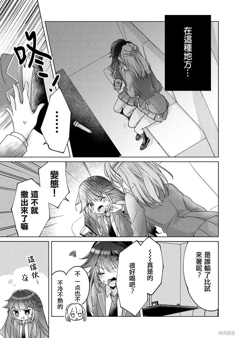 第2.2话 第6页