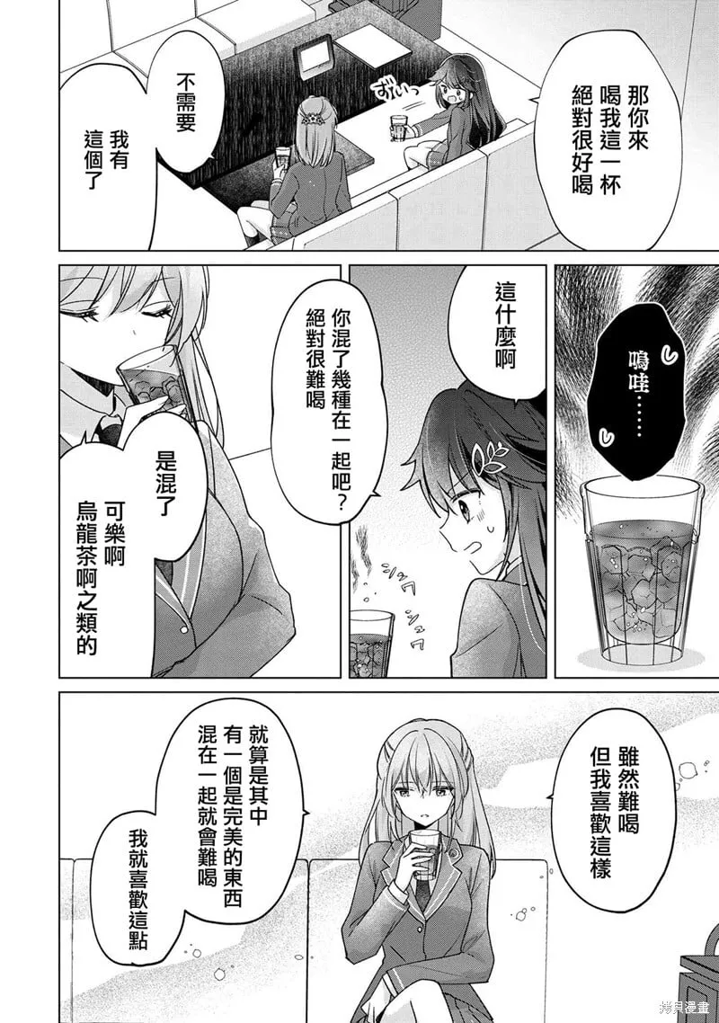 第2.2话 第7页