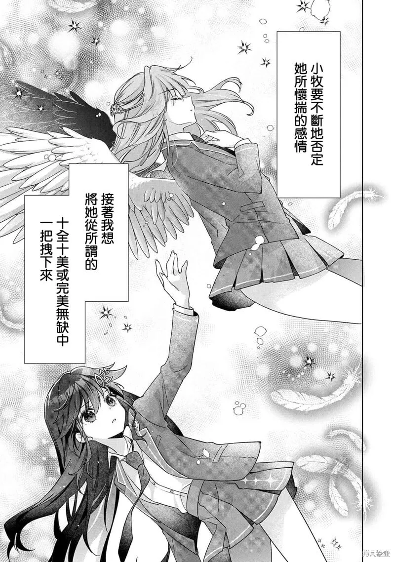 第2.2话 第10页