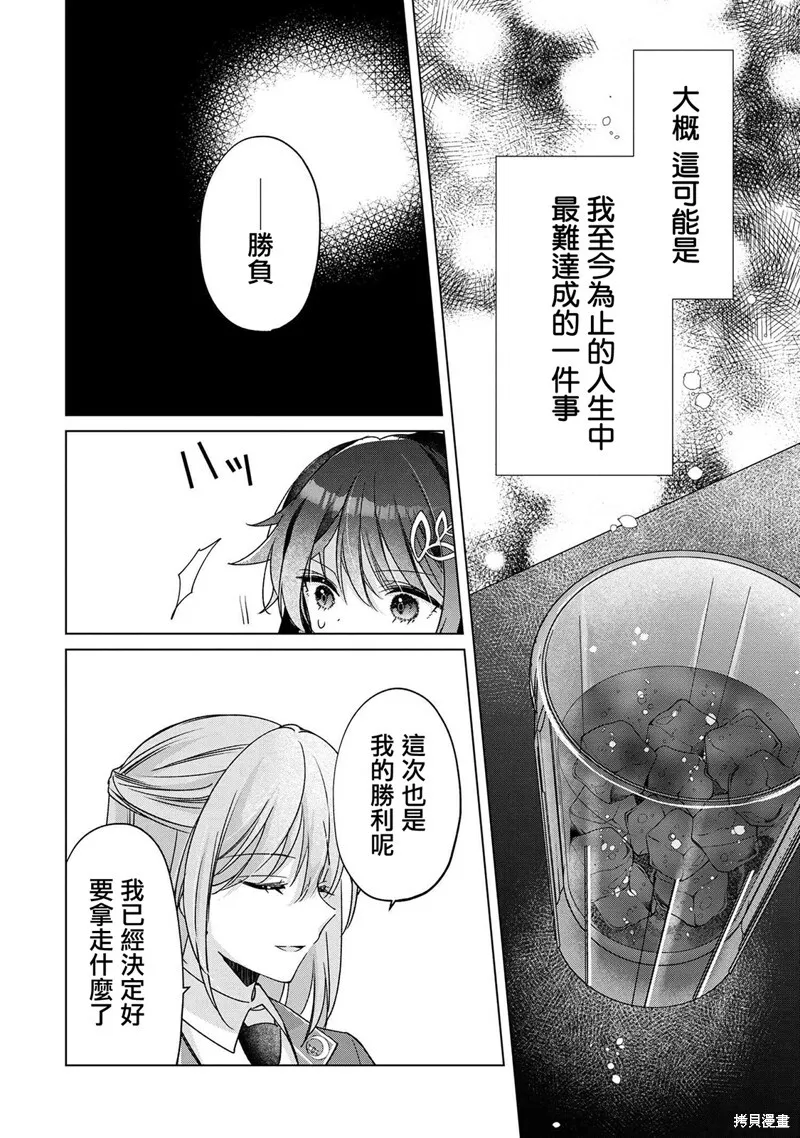 第2.2话 第11页