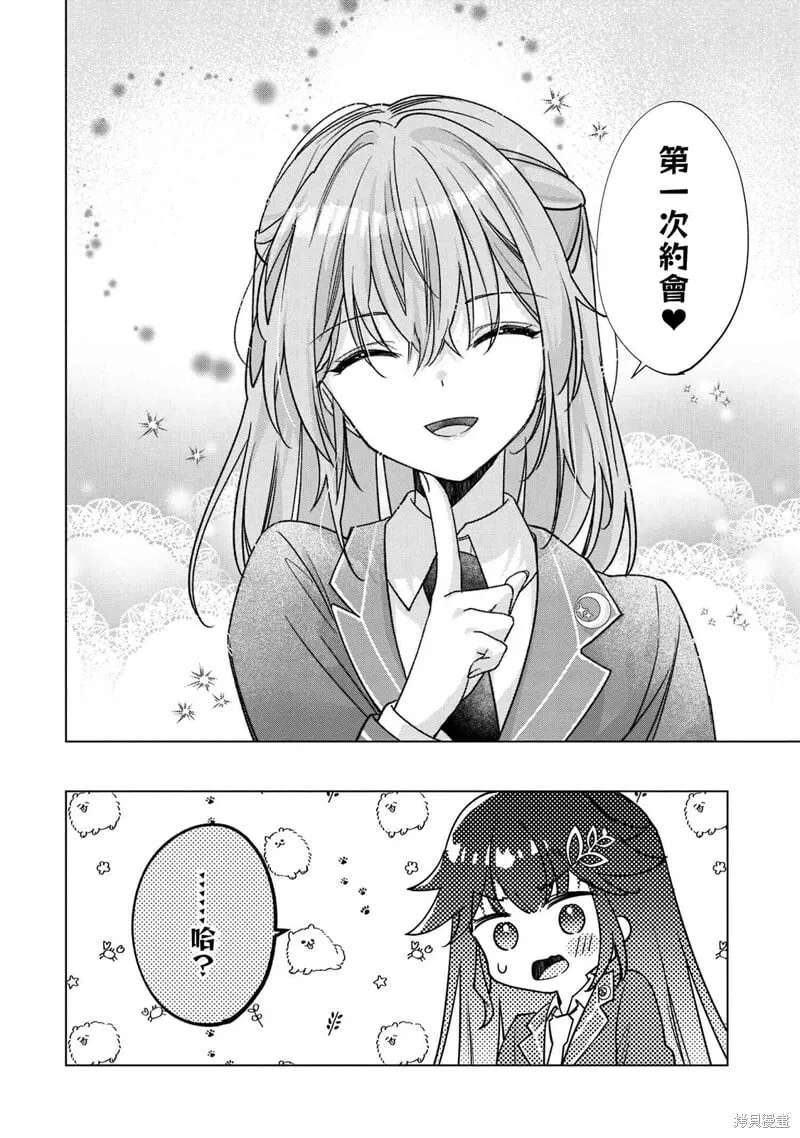 第2.2话 第13页