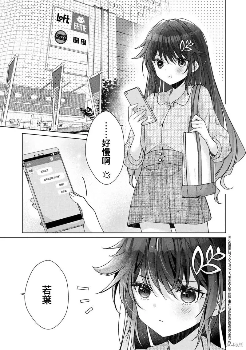 第2.2话 第15页