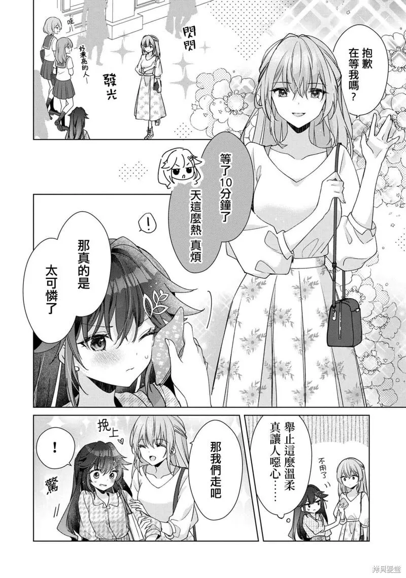第2.2话 第16页