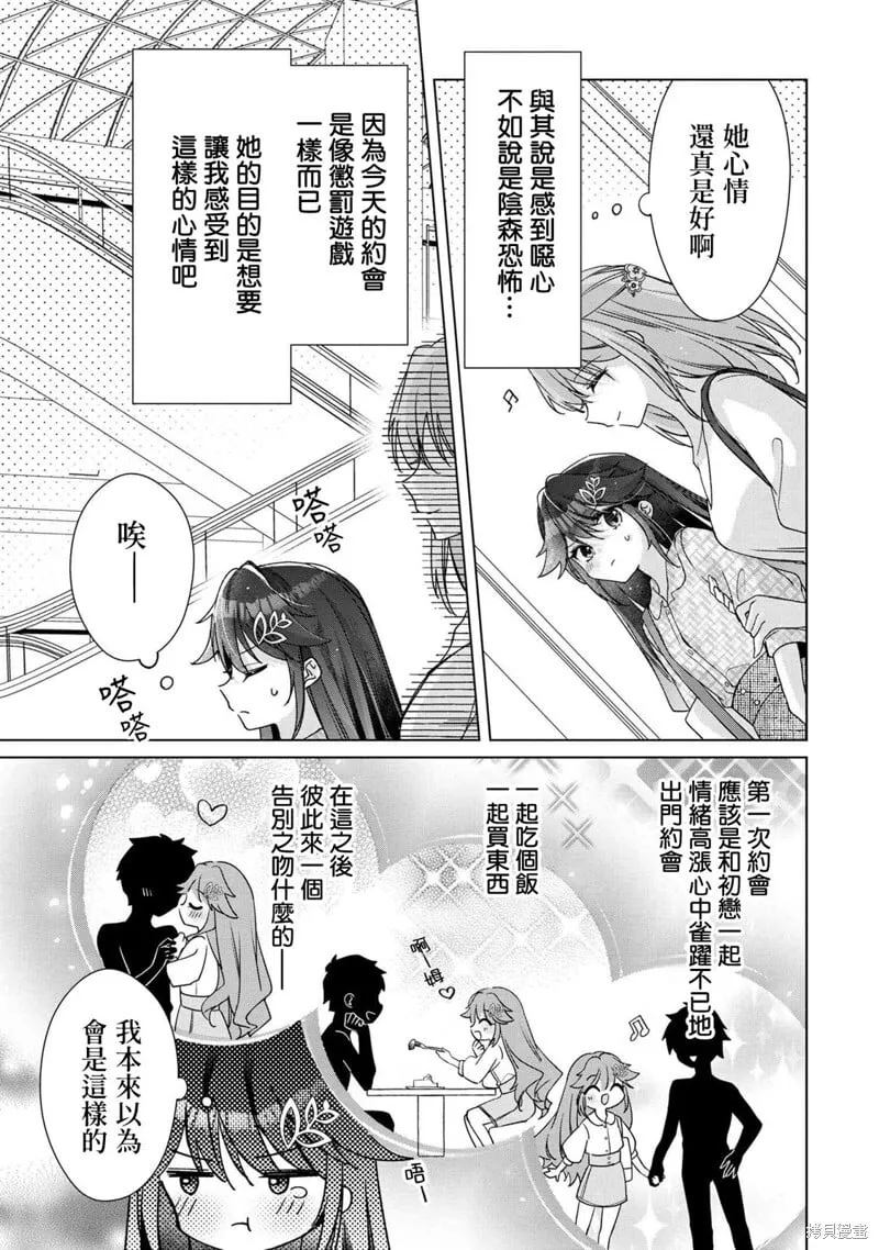 第3.1话 第3页